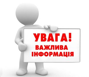 Перелік переможців проведеного 26-го відбору