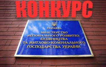 ! ВІДБІР ЖИТЛОВИХ ОБ'ЄКТІВ ЗА ПРОГРАМОЮ 