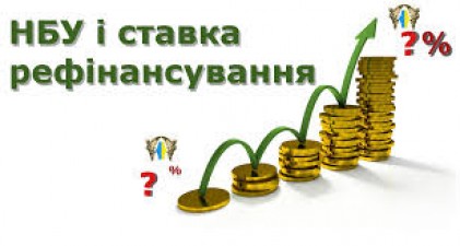 НБУ ЗНОВ ПІДВИЩІВ КЛЮЧОВУ СТАВКУ.