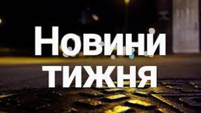 ЦИФРИ ТА ФАКТИ