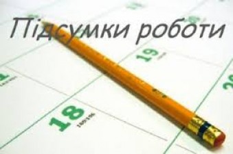 ЗУСТРІЧАЄМО ВЕРЕСЕНЬ.