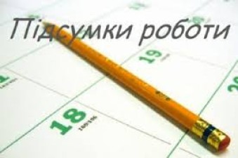 ЗУСТРІЧАЄМО ВЕРЕСЕНЬ.