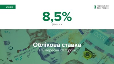 СТАВКА ЗРОСТАЄ. ЩО ДАЛІ?