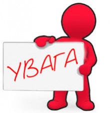 ВИКЛИКАЄМО КАНДИДАТІВ ДЛЯ ОТРИМАННЯ ПІЛЬГОВОГО КРЕДИТУ ЗА РАХУНОК БЮДЖЕТУ М. ХАРКОВА ДЛЯ ПРАЦІВНИКІВ БЮДЖЕТНИХ УСТАНОВ