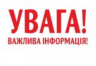 ВИКЛИКАЄМО КАНДИДАТІВ-УЧАСНИКІВ А Т О  ДЛЯ ОТРИМАННЯ ПІЛЬГОВОГО КРЕДИТУ