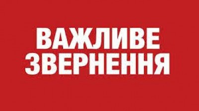 Щодо проєкту Державного бюджету України на 2021 рік