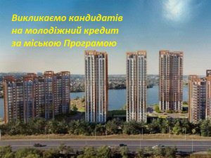 ЩЕ Є КРЕДИТНІ РЕСУРСИ. ЗАПРОШУЄМО НАСТУПНИХ.