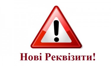 Увага, важливо!!!