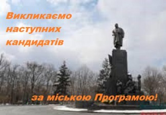 Викликаємо кандидатів для отримання пільгових кредитів та державної підтримки за рахунок бюджету м. Харкова 