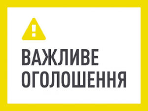 ВИКЛИКАЄМО КАНДИДАТІВ ДЛЯ ОТРИМАННЯ  КРЕДИТУ ДЛЯ ВПО ЗА РАХУНОК БЮДЖЕТУ М. ХАРКОВА 
